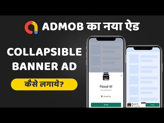 Admob Collapsible Banner Ad Tutorial Android | Admob New Ad Setup | Collapsible Ad