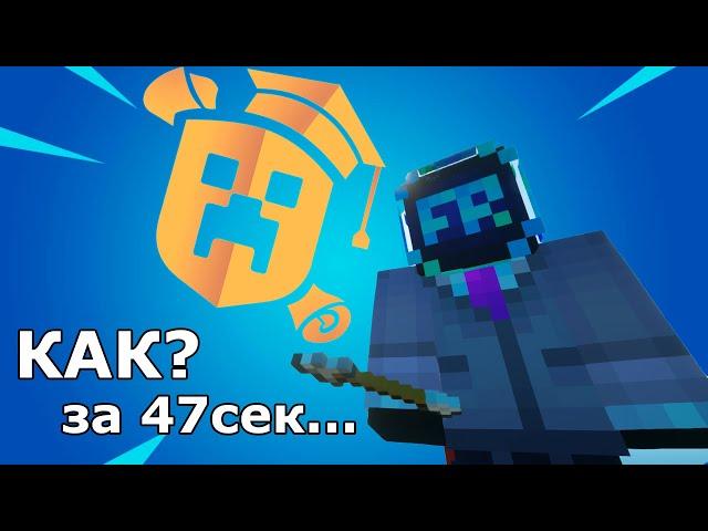 Как ПОПАСТЬ на майншилд академию за 47 СЕКУНД?! Заявка на майншилд академию