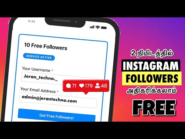 அடடே! வேற LEVEL - Instagram Followers Increase - How To Increase Followers On Instagram Tamil