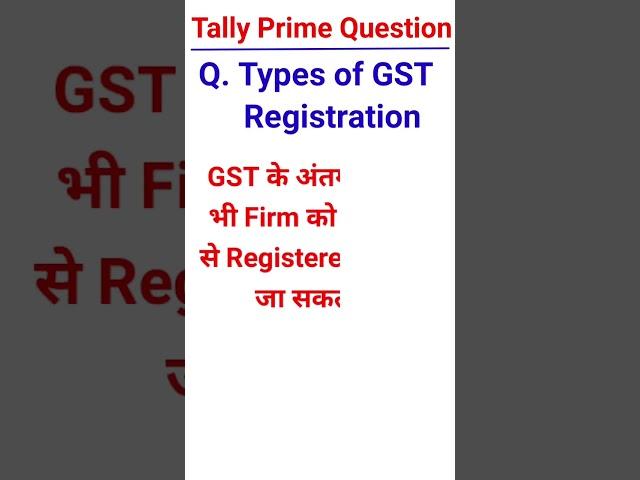 Types of GST Registration | GST Registration | Tally prime #accounting #gst #tallyprime