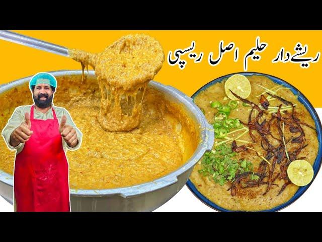 Best Reshewala Haleem | Daleem | Perfect Haleem Recipe | دلیم، حلیم بنانے کا صحیح طریقہ | BaBa Food