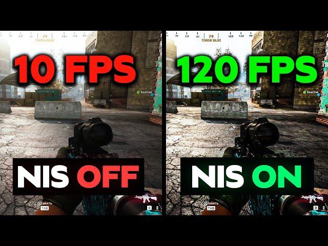 Повышаем ФПС в Любой Игре с помощью Nvidia | Как включить NIS (Nvidia Image Scaling) и поднять фпс