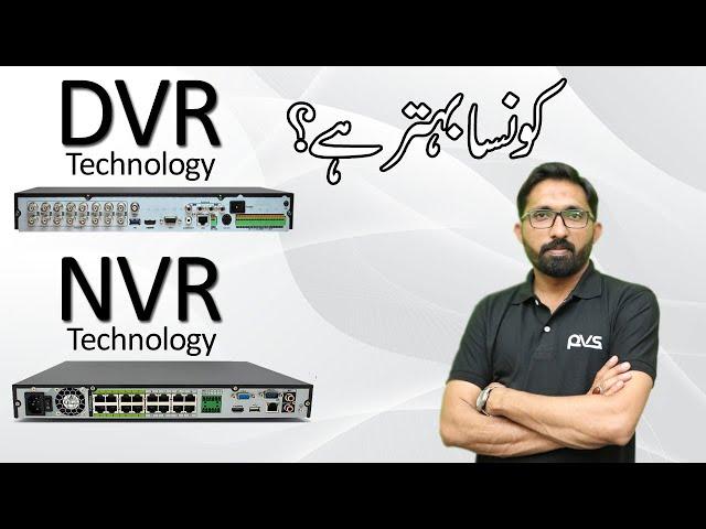 Difference Between DVR vs NVR | Which Is Better For You | Pak Vision Security