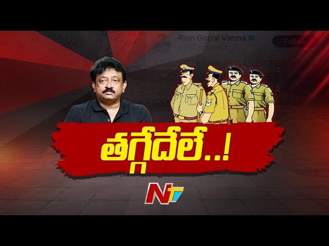 RGV First Reaction On Arrest Issue | Ram Gopal Varma Video Release | Ntv