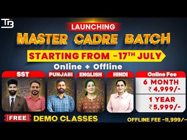  Master Cadre 17 July 2024  | New Batches Join Now ️| Tet Buzzer Academy