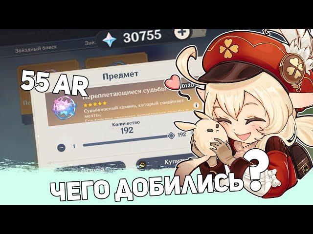 ЧЕГО ДОБИЛИСЬ НА 55 УРОВНЕ? | Обзор аккаунтов Genshin Impact(ft.Intercom)