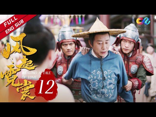 Weaving a Tale of Love EP12（Gulnazar、Timmy Xu）