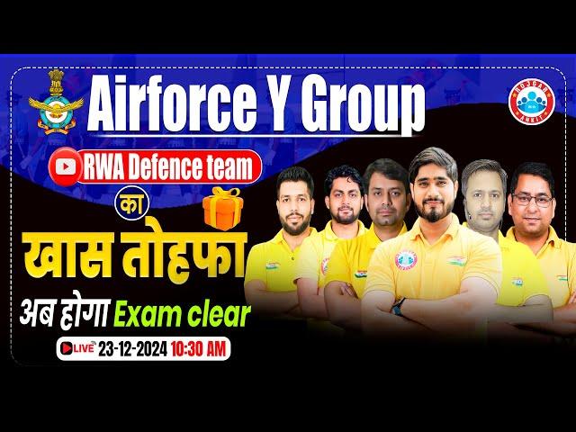 Airforce Y Group | RWA Defence Team का खास तोहफा  | Air Force Exam Strategy By RWA