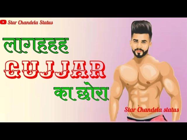 Gujjar Ka Chora 2 Rohit Sardhana|| Pooja Sharma & Sandeep Chandel ||Gujjar song