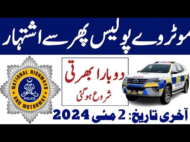 motorway police again Advirtisment 2024||motorway police jobs ||today all jobs update