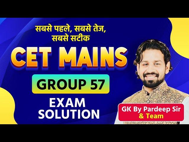 सबसे पहले, सबसे तेज, सबसे सटीक || CET Mains Group - 57 || Exam Solution