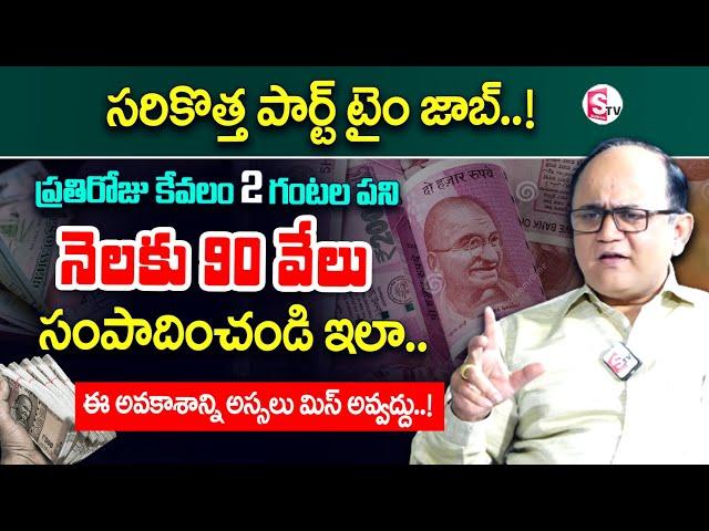 Passive Income Business Ideas | Best Business Opportunity | Money Mnagement Tips | SumanTV Lifestyle