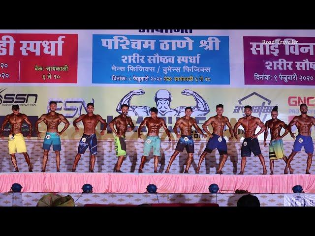 Men's Physique Posing 2020 Thane Shree Bodybuilding competition