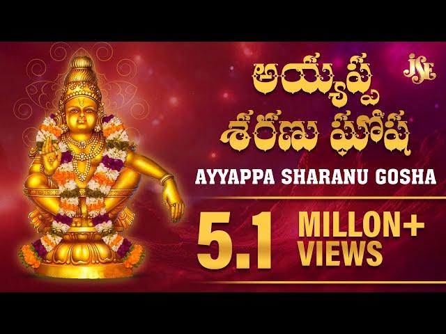 #Most Popular ayyappa Song #Ayyappa Sharanu Gosha #Ayyappa Swamy Devotional Songs #SHARANU GOUSHA