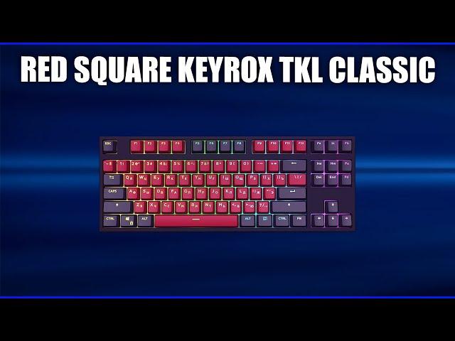 Игровая клавиатура Red Square Keyrox TKL Classic (RSQ-20018, RSQ-20023, RSQ-20021)