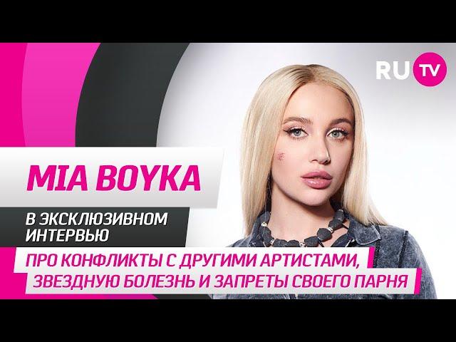 MIA BOYKA на RU.TV: про конфликты с другими артистами, звёздную болезнь и запреты своего парня