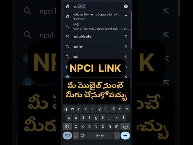 How To Link NPCI To Bank Account Online | NPCI BANK LINK ONLINE | NPCI LINK TELUGU