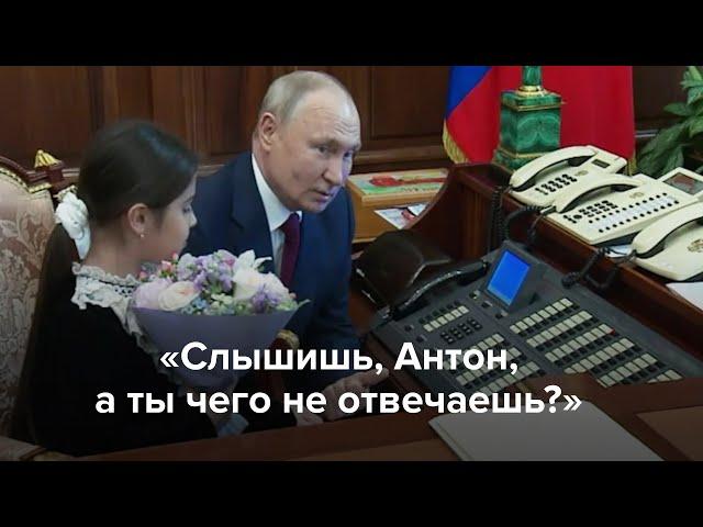 «Слышишь, Антон, а ты чего не отвечаешь?»