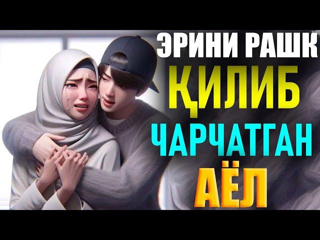 АБДУЛЛОХ ДОМЛА Эрини рашк қилиб чарчатган аёл Abdulloh Domla Yangi Maruzalari