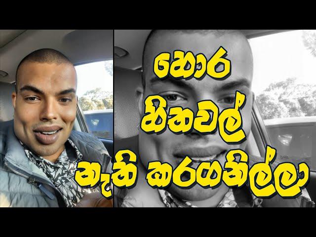 Janaka Senevirathne | Mr How Sad | මග නතර කරලා නෑ .. How Sad