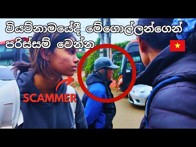 නුවරඑළිය වගේ සැපක් ගන්න Sapa, Vietnam  | Night Walk | Street Food | Sinhala Vlog