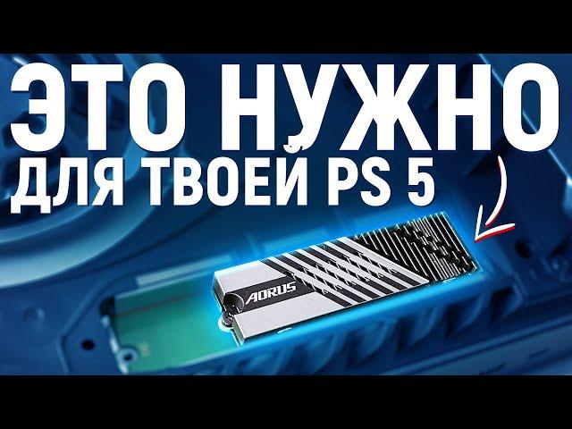 УСТАНОВКА ДОПОЛНИТЕЛЬНОГО SSD В PS5, СРАВНЕНИЕ M.2 SSD Gen3 и Gen4. КАКОЙ SSD КУПИТЬ?