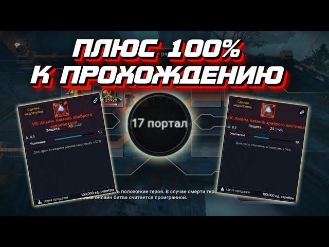 ПРОХОДИМ 17Й УРОВЕНЬ ПУТИ СЛАВЫ - BLACK DESERT MOBILE