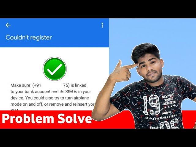 Mobile Mumber Not Verified in Google pay/Phonepe Account | Phone Number Problem In Google Pay