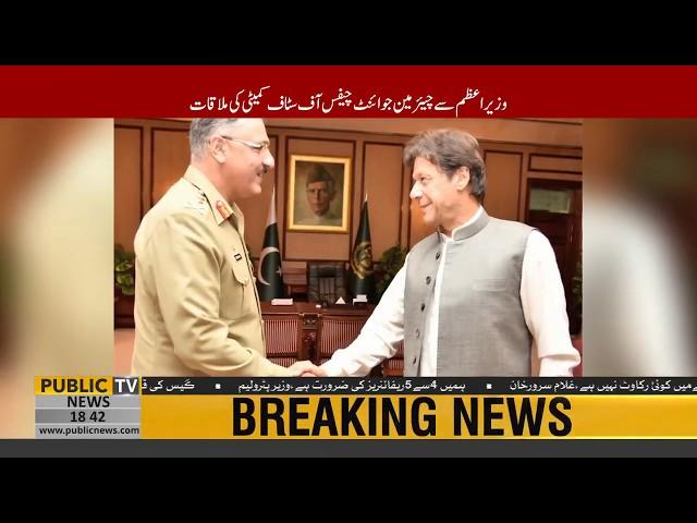 PM Imran Khan meets CJCSC General Zubair Mahmood Hayat