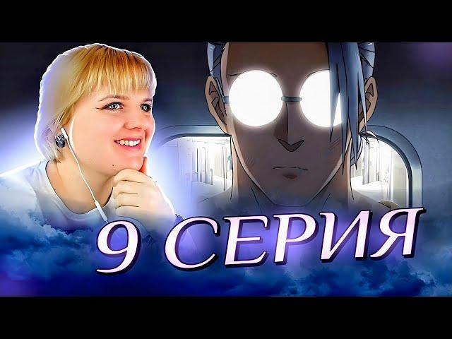 Дни Сакамото 9 серия | Реакция на аниме