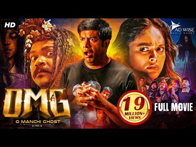 OMG: O Manchi Ghost (2024) New Released South Horror Hindi Dubbed Movie | Vennela Kishore, Navami G.