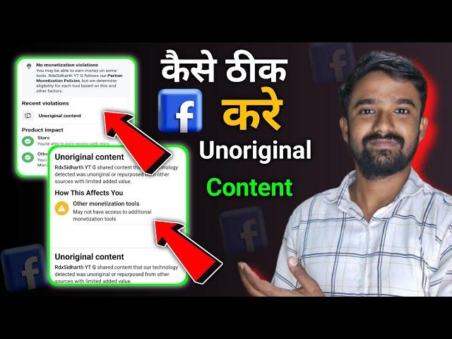 Unoriginal content facebook violation | Other monetization tools | fb monetization policy issues