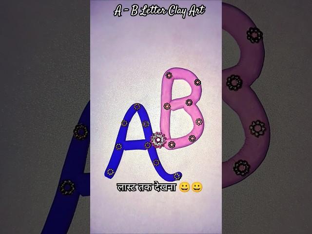 Super Clay A - B Letter Name Art | Super Clay Nimi Art #shorts #yt #art #diy #artist #ytshorts #1m