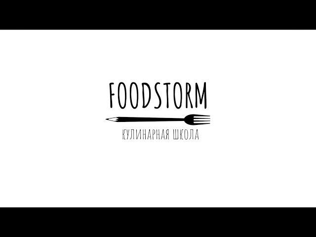 Foodstorm - бесплатная кулинарная школа (promo)