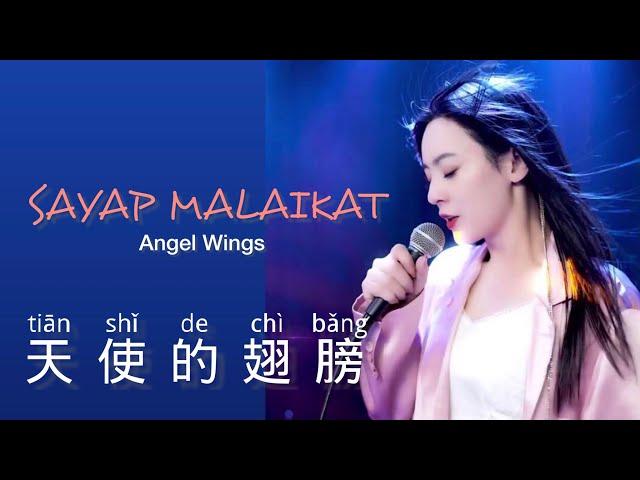 天使的翅膀 • Tian Shi De Chi Bang • Tang Yi • 唐艺 • Sayap Malaikat • Angel Wings • Lagu Mandarin