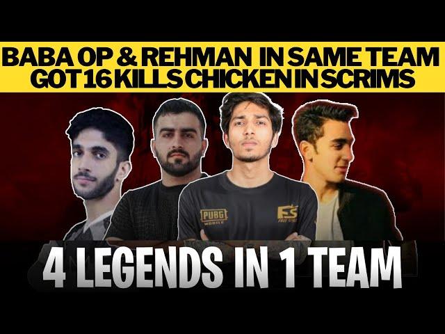 Baba op and rehman Playing together | Pak best players in one team| Alpha Rehman | Esports Pakistan
