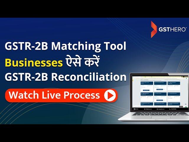 GSTR-2B Reconciliation | GSTR-2B with Purchase Matching Tool Enabled on GST Portal