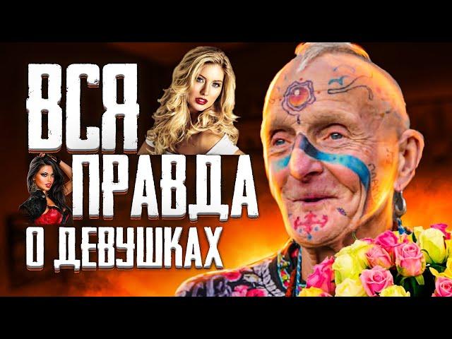 ЭТА РЕЧЬ ТЯНЕТ НА НОБЕЛЕВСКУЮ !!! / Спартак сказал правду о Женщинах