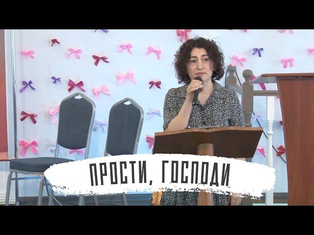 Прости, Господь | Жанна Попова