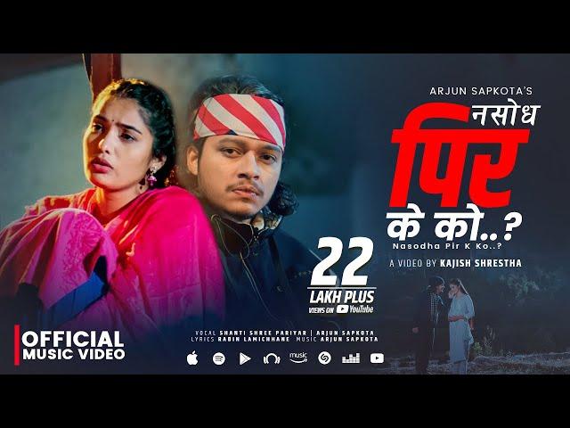 नसोध पिर के को Nasodha pir ke ko - Arjun Sapkota • Shanti Shree Pariyar • New Lok Dohori Song