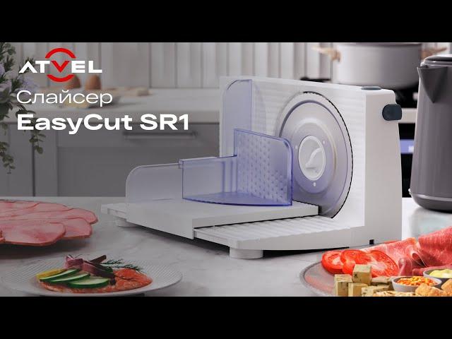 Слайсер Atvel Easycut SR1 | Презентация