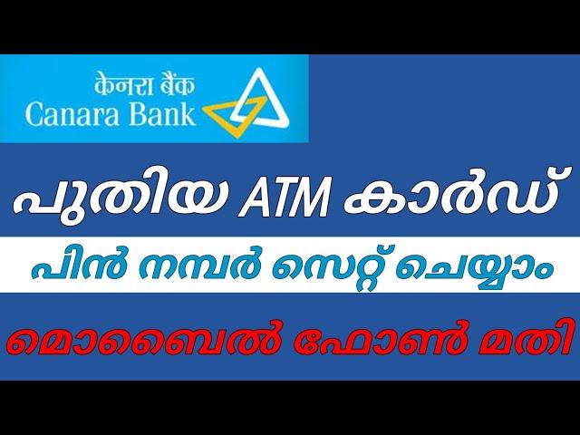 how generate new atm card pin | Canara Bank new atm card activation Malayalam | new card activation