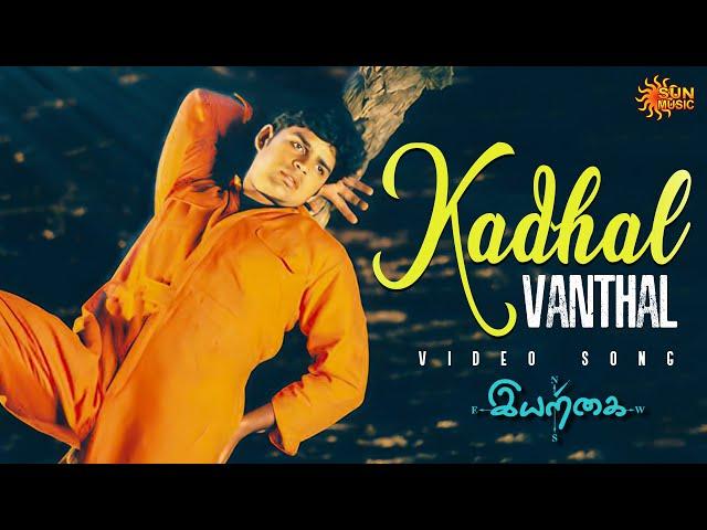 Kadhal Vandhal - Video Song | Iyarkai | Shyam | Arun Vijay | Radhika | Vidyasagar | Sun Music