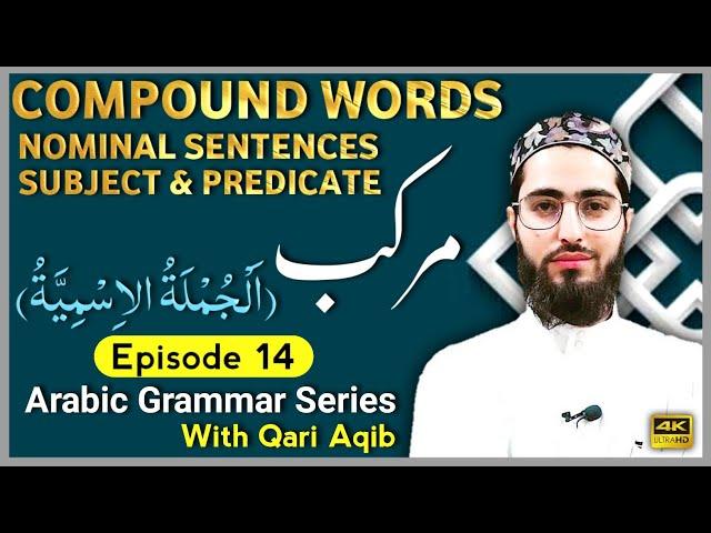 MURAKKAB | Compound Words / Subject & Predicate | Arabic Grammar Series | Ep- 14 | Qari Aqib