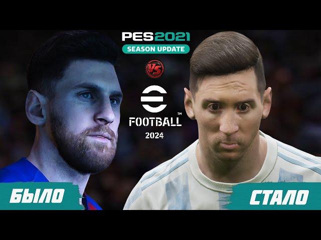 PES 2021 был ЛУЧШЕ EFOOTBALL 2024 и ТОЧКА!