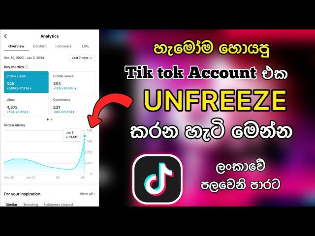 How to unfreeze tik tok account | Get more views | Tik tok viral 2023 | sinhala | tik tok unfreeze |