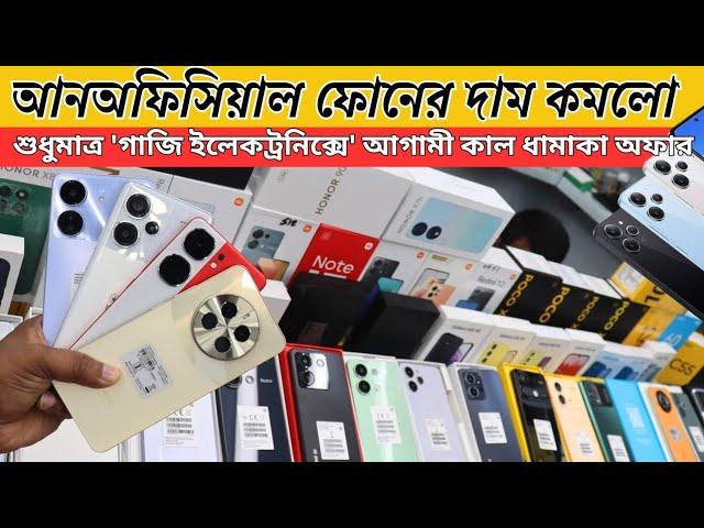 Mobile Phone Price In Bangladesh 2024 / new smartphone price in BD  unofficial phone price in BD