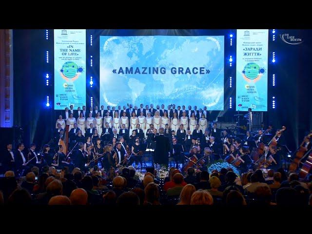 Kyiv Classic Orchestra, John Newton – "Amazing Grace"