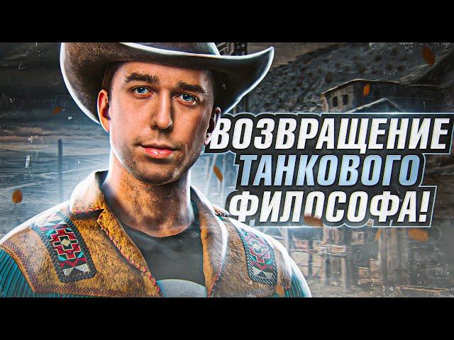 СТРАЙК ВЕРНУЛСЯ В ТАНКИ / ТРЕНИРОВКА К ТУРНИРУ ЧАКА 2023