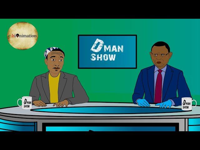 ጎመን በጤና! ሸምሱና ዲማን | ዲማን ሾው ክፍል 33 | D man Show part 33 | EthioNimation